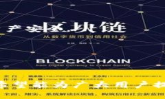 baioti小狐钱包最新测试币的全面指南与使用技巧