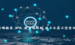 提示：本文将围绕“数字钱包Cobo”这一主题展开