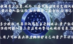 biao ti小狐钱包如何删除多