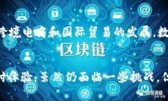 baioti柬埔寨数字的崛起：