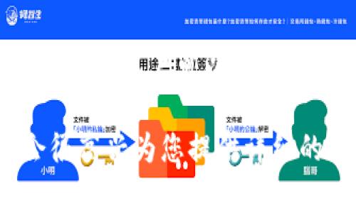 关于“微信的余额是什么数字”，这是一个相对模糊的问题，因为它依赖于每个用户的具体情况。微信是一个数字支付工具，用户可以将现金充值到这个中，用于日常消费、转账或在线购物。每个用户的余额是不同的，取决于他们在微信中存入和消费的金额。

如果您想进一步了解微信的余额管理、如何查看余额、如何充值、以及常见的使用疑问，请您提供更具体的方向，我会很高兴为您提供详细的信息和解答。